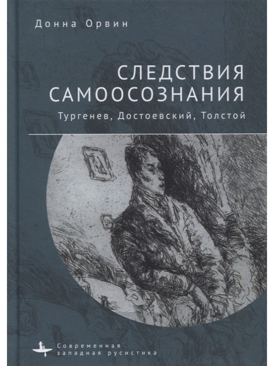 ...великих русских писателей XIX века сейчас или коренные изменения в общес...