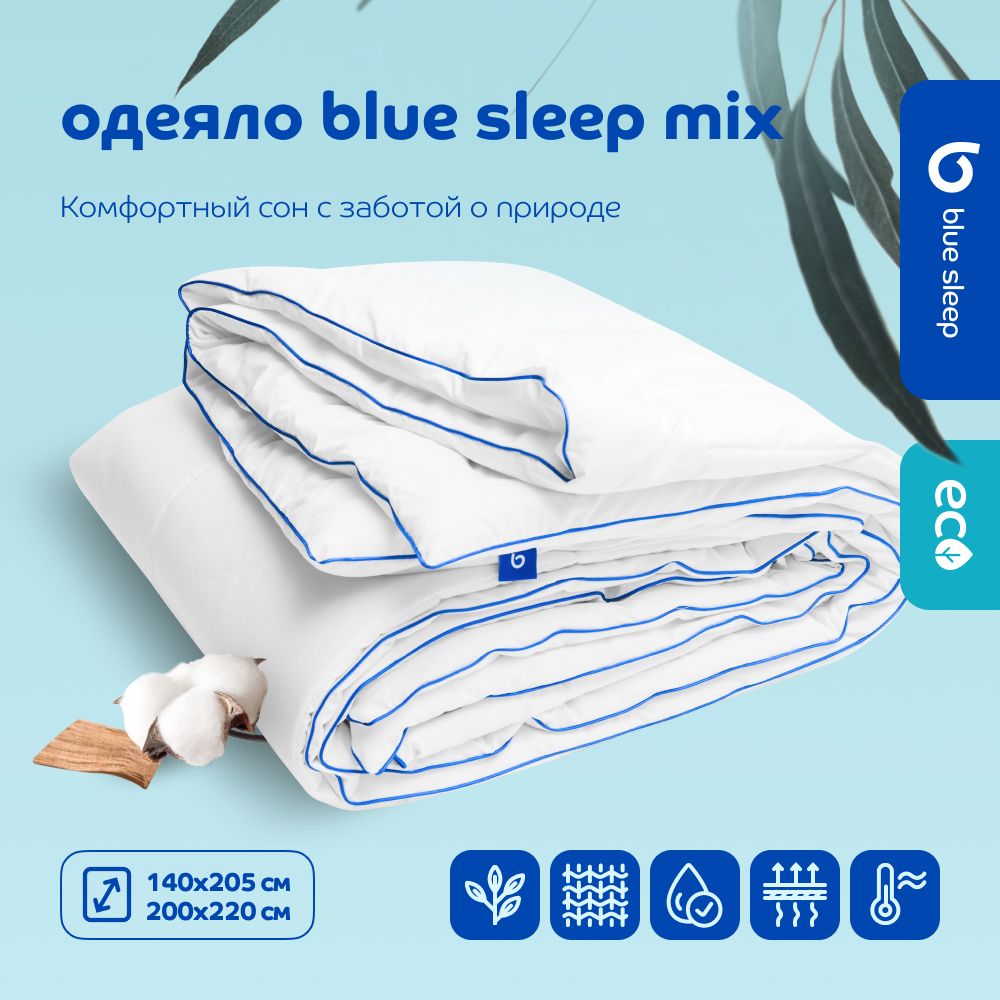 Blue Sleep одеяло