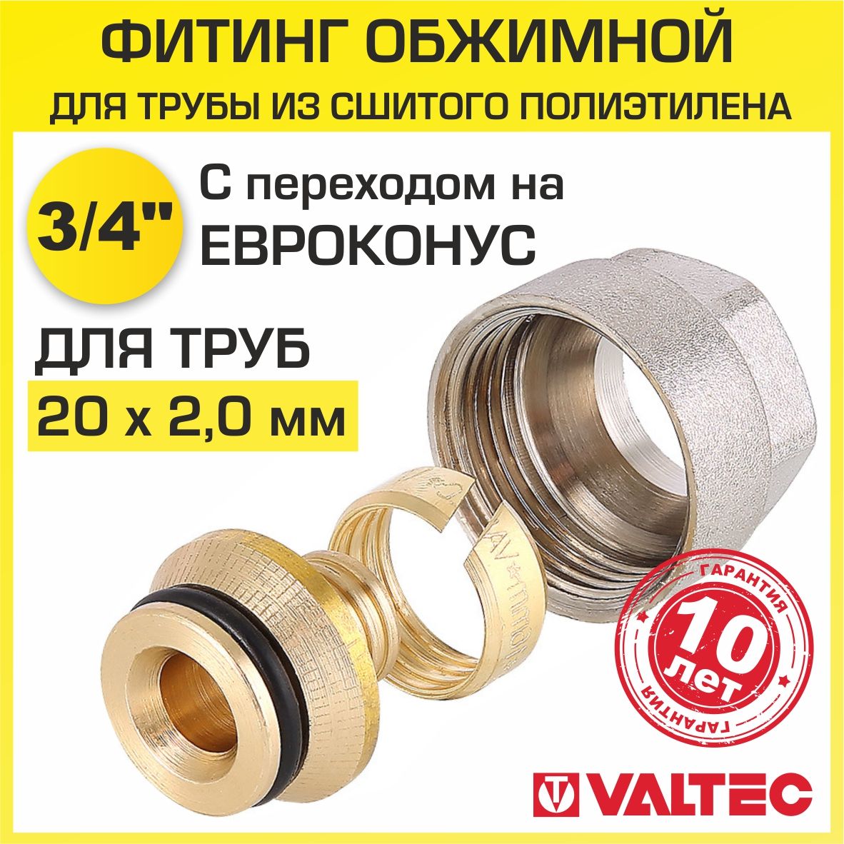 Муфта Обжимная для Стальных Труб – купить в интернет-магазине OZON по ...