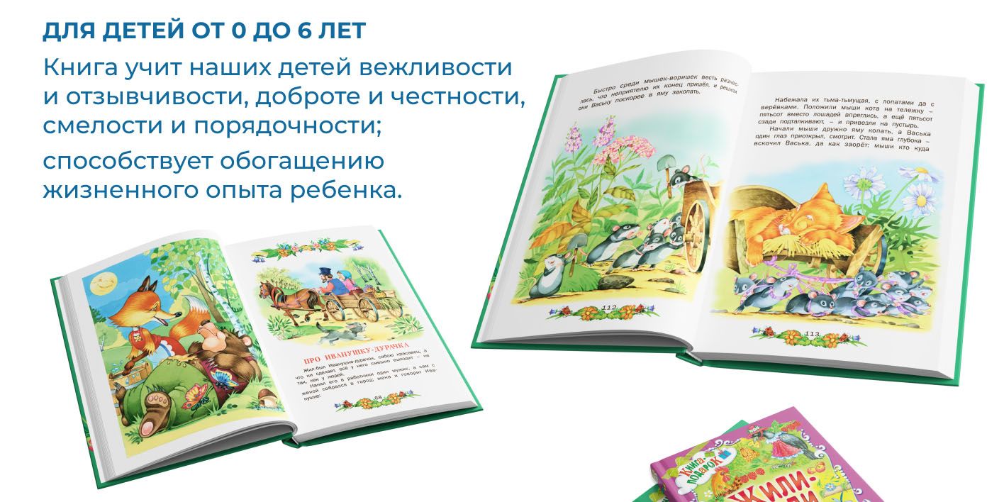 Детская книга 