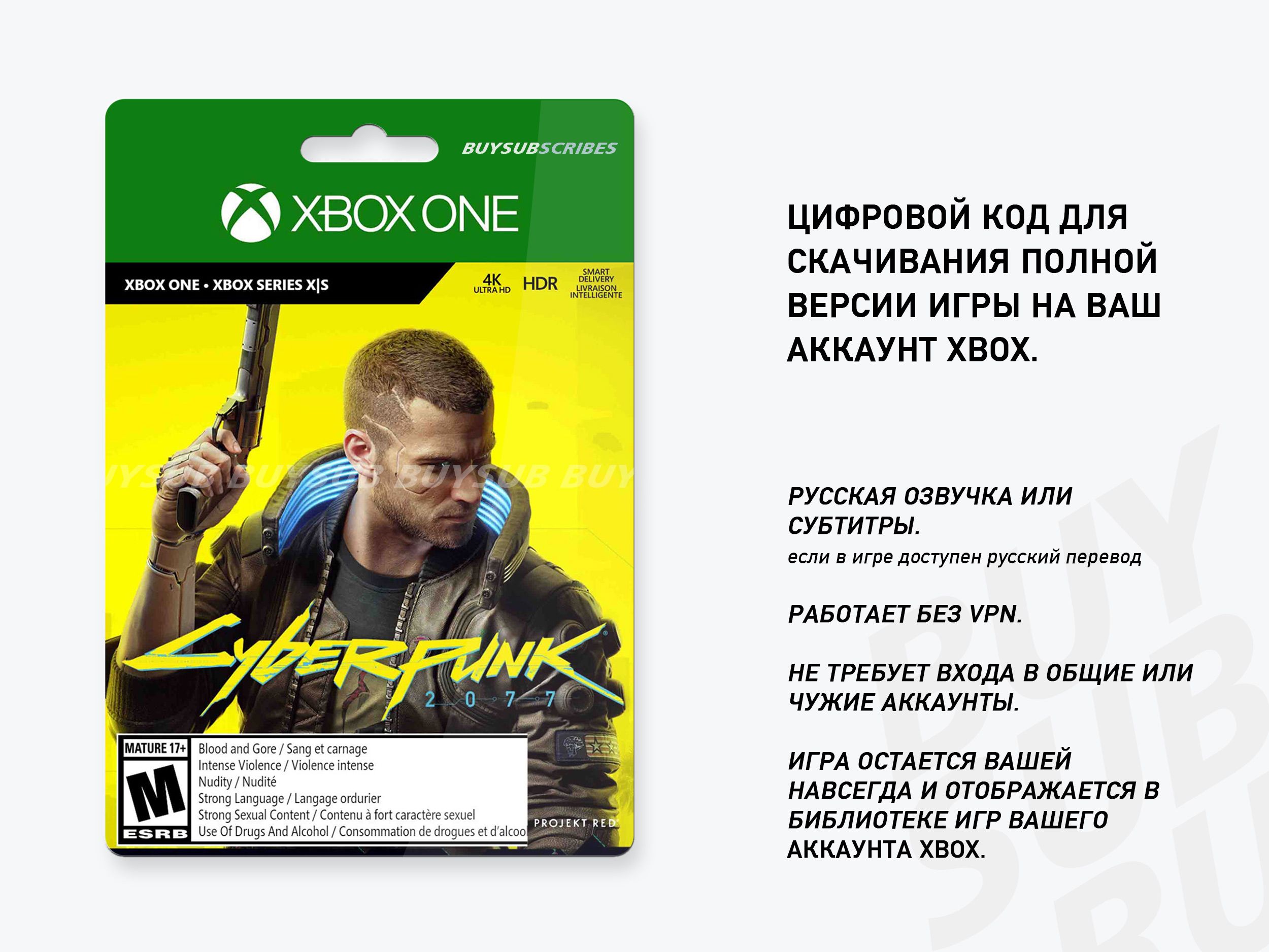 Cyberpunk аккаунт xbox фото 8