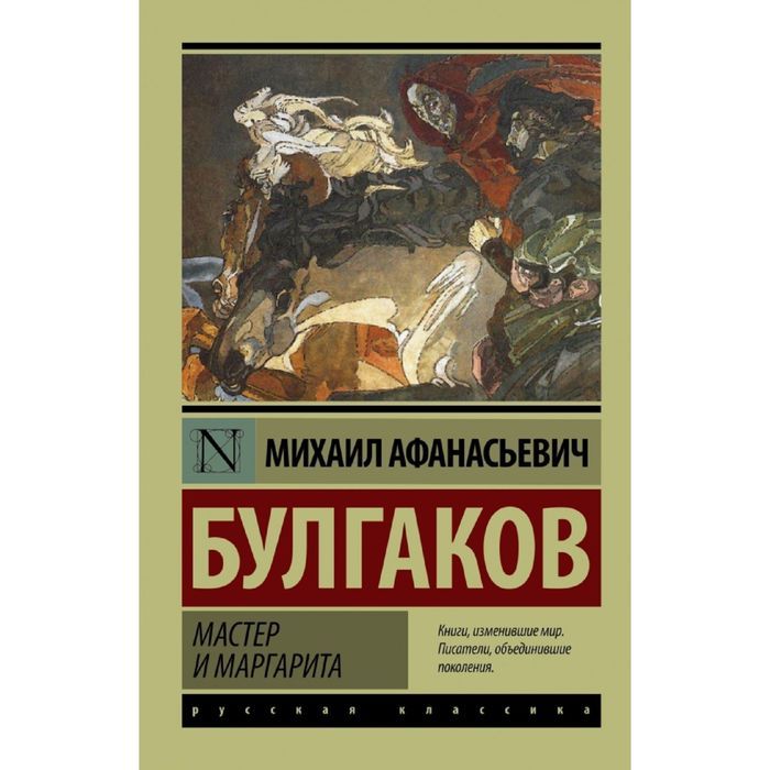 Михаил булгаков книги картинки