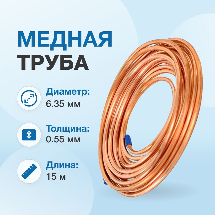 Стоимость Медной Трубы Для Кондиционеров