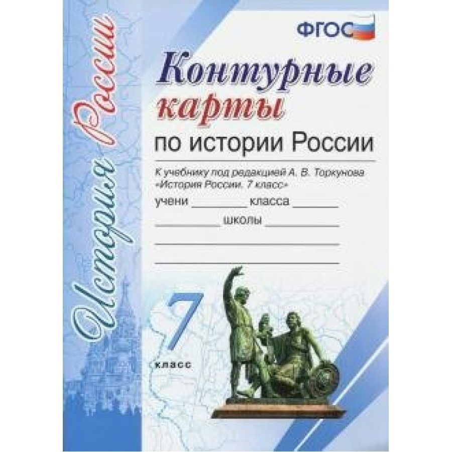 Электронный учебник торкунова