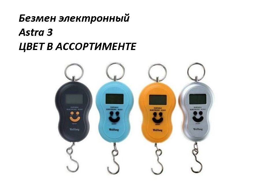 Электронный до. Весы ручные безмен электронные 10-40кг wh138. Безмен в ассорт. 40кг/10г. Весы ручные подвесные. Безмен электронный (до 50кг)