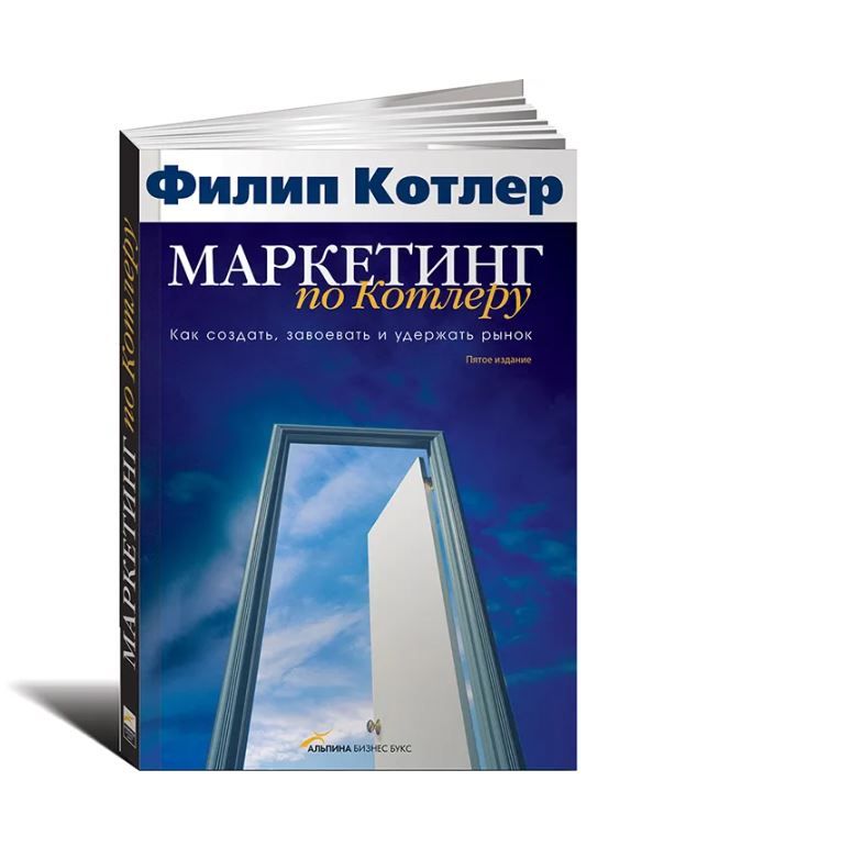 Лучшие Книги По Маркетингу И Продажам