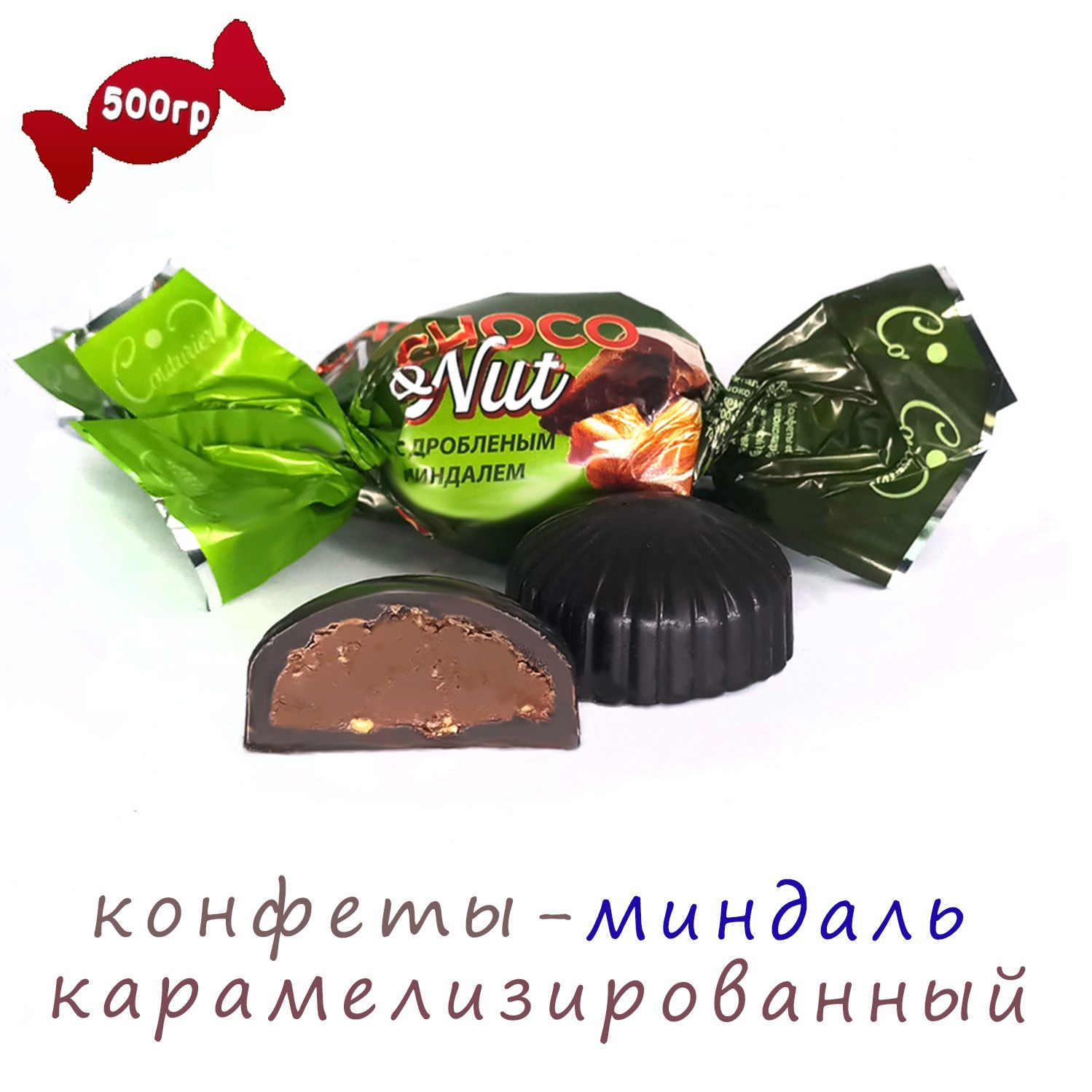 Кутюрье конфеты ликерные