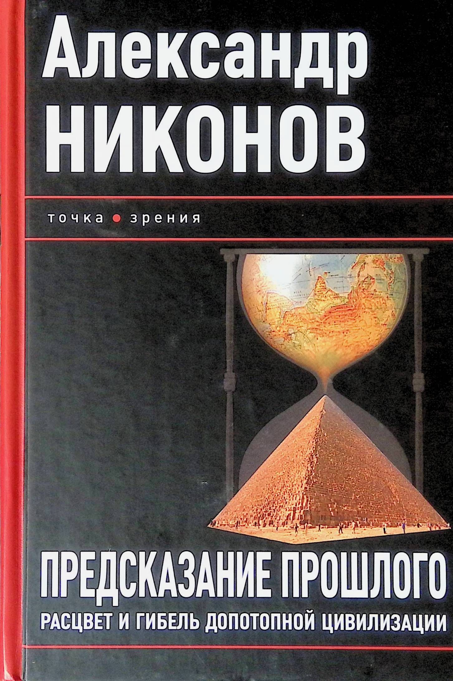 Алексей Никонов Книги Купить