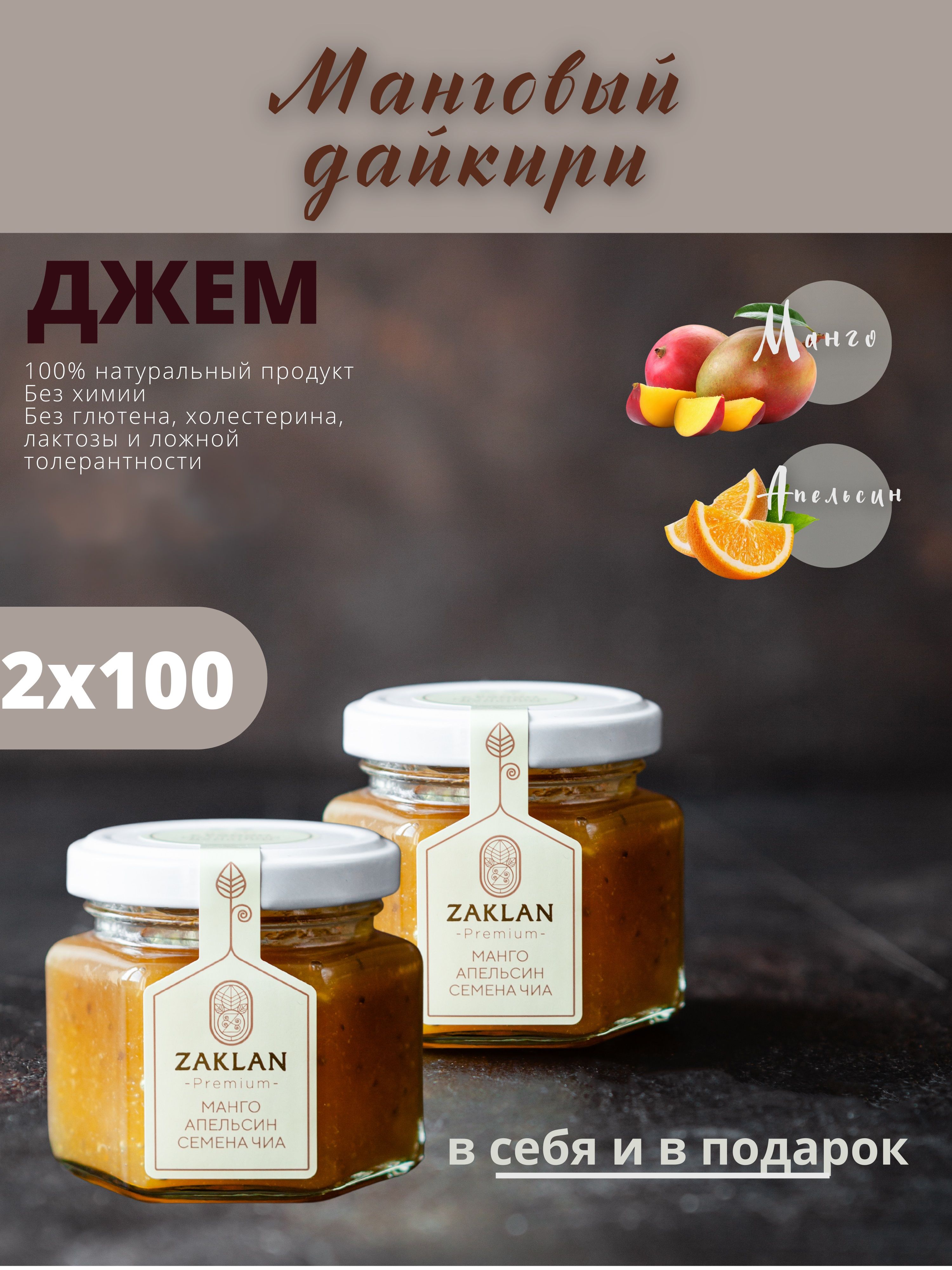 Джем из кактуса. Джем с шампанским Zaklan. Варенье из кактусов.