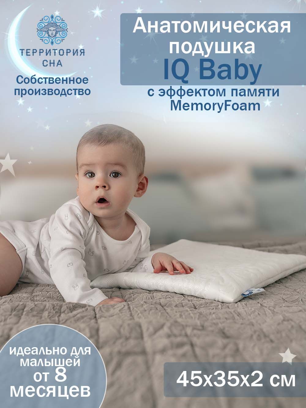 Как сделать подушку для младенца своими руками