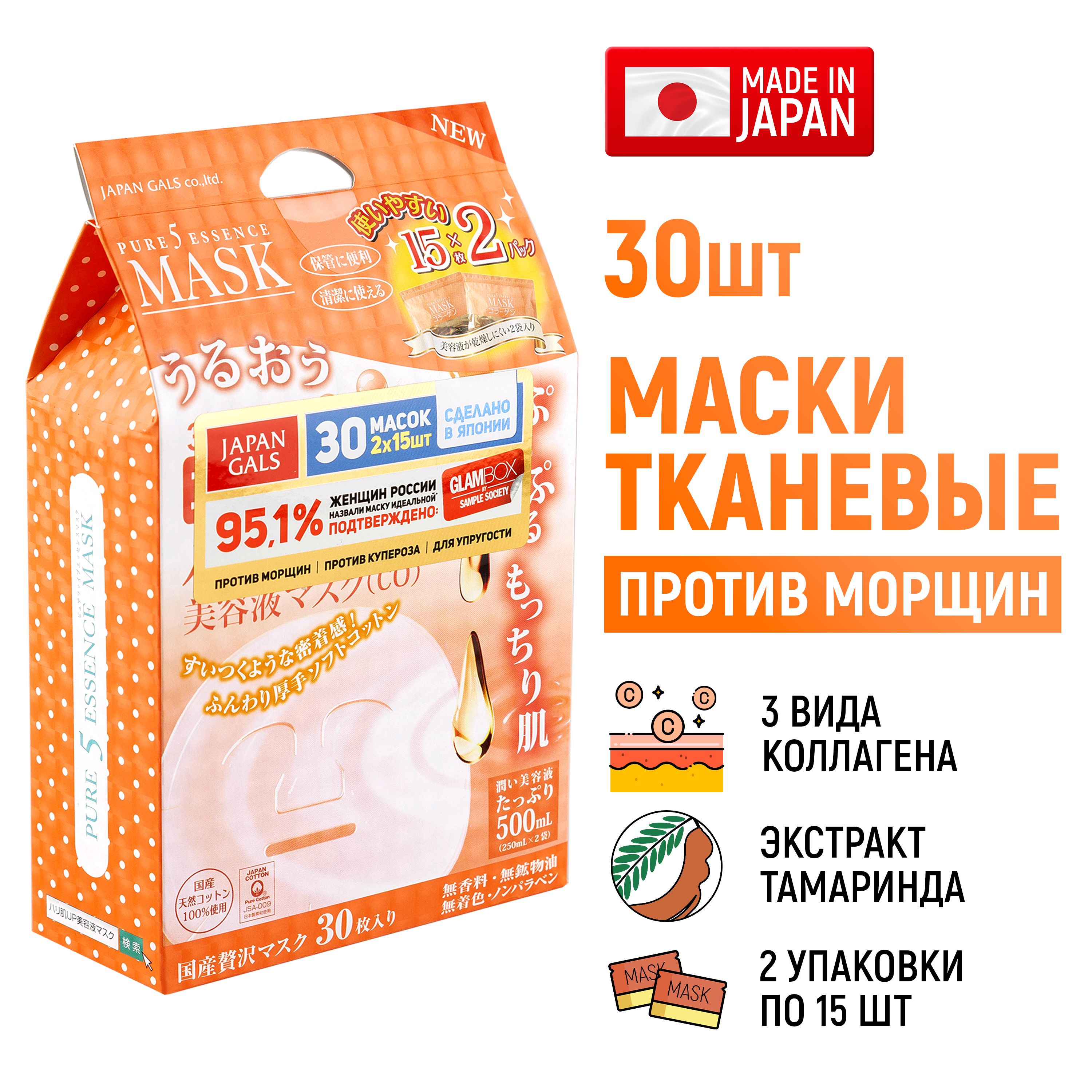 Японские Маски 30 Штук – купить в интернет-магазине OZON по низкой цене