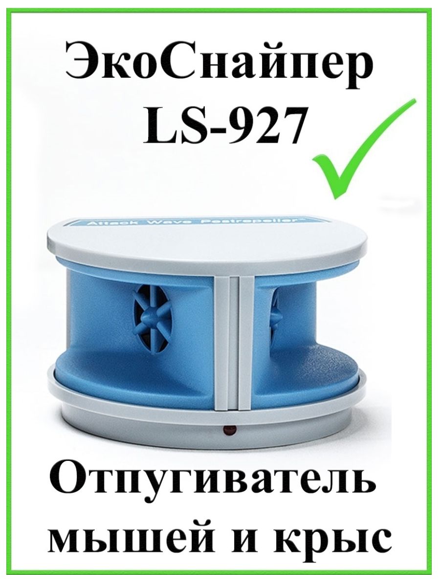 Схема ультразвукового отпугивателя грызунов, крыс, мышей. Как собрать отпугиватель своими руками.