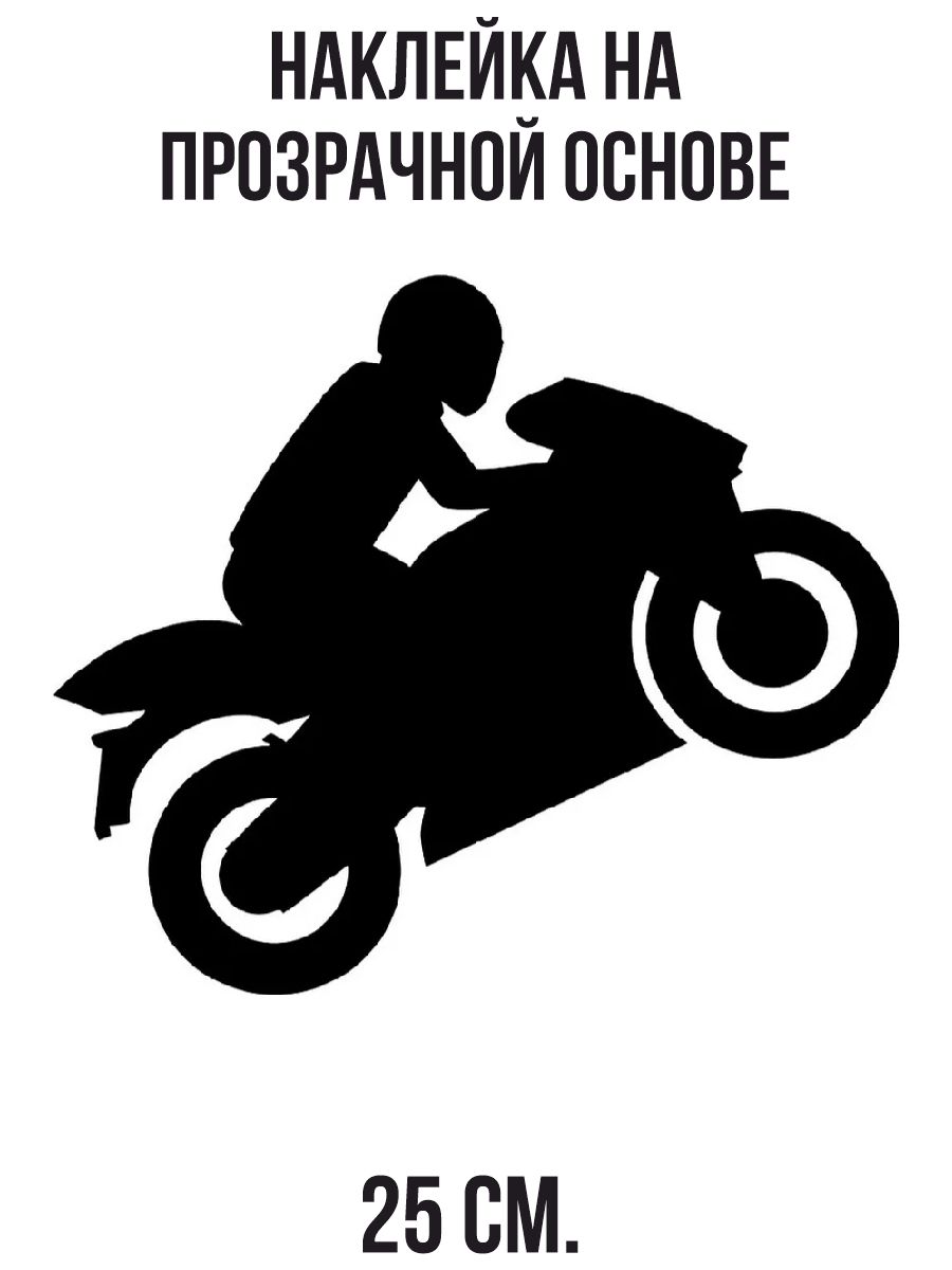 Motorcycle wheelie silhouette