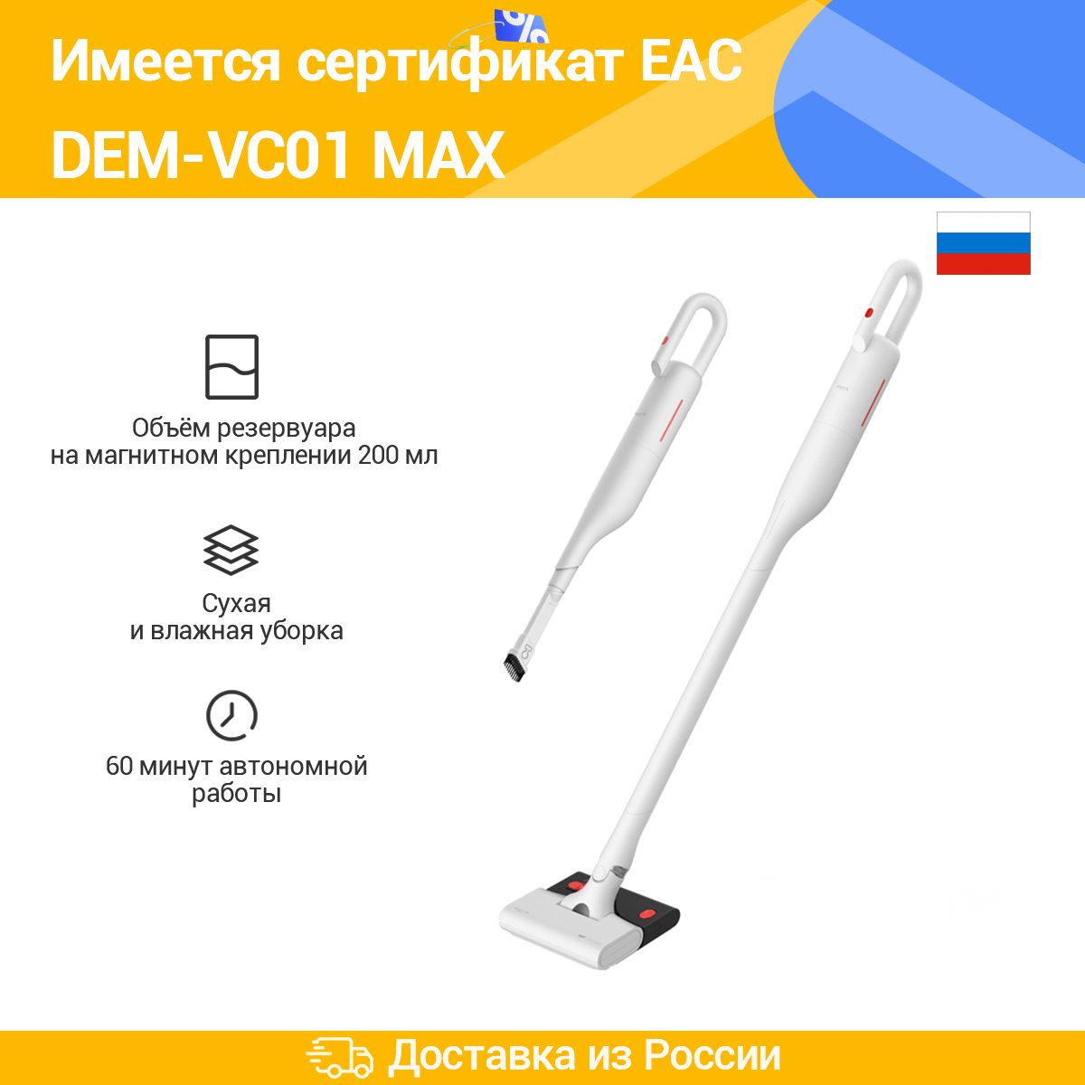 Робот пылесос deerma dem a10w