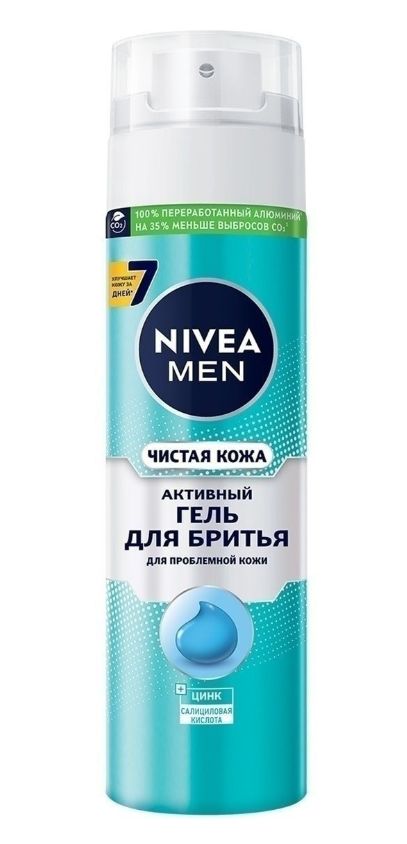 Nivea гель для бритья восстанавливающий для чувствительной кожи 200мл