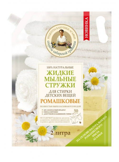 Мыльные Стружки Бабушка Агафья – купить в интернет-магазине OZON по ...