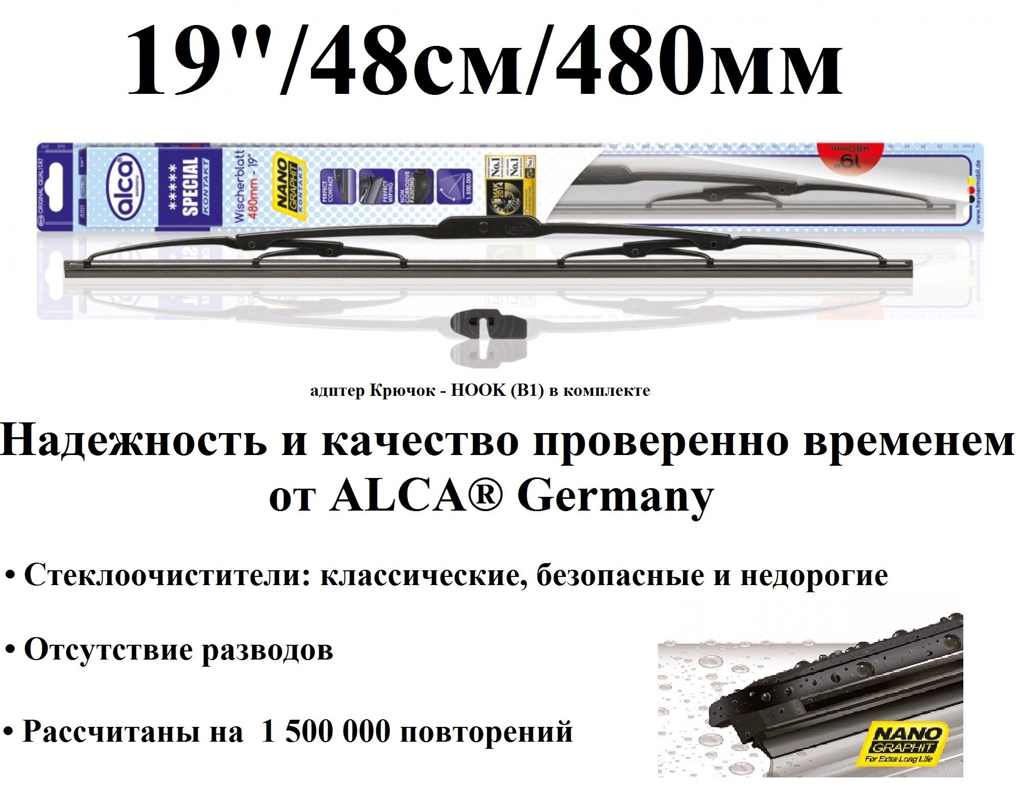 Щетка стеклоочистителя каркасная Alca 150190, крепление Крючок (Hook /  J-Hook) - купить по выгодной цене в интернет-магазине OZON (715937350)