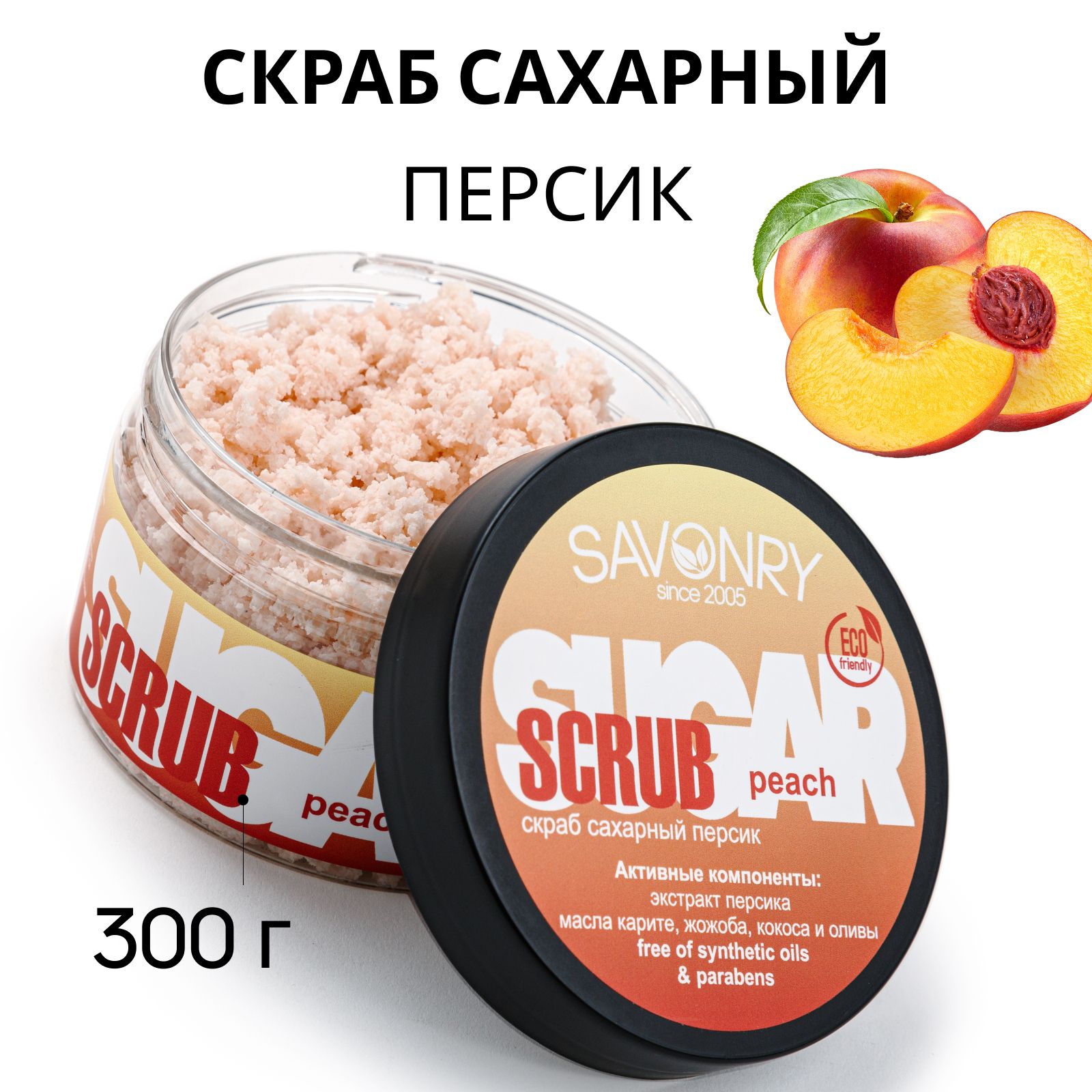 Savonry Скраб купить на OZON по низкой цене