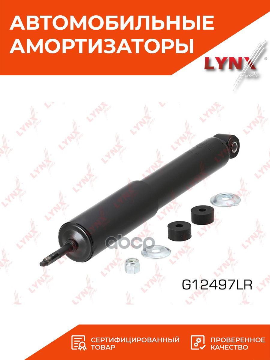 Амортизатор передний GAS L/R G12497LR LYNXauto NISSAN Terrano I-II 2.4-3.0D  87->. - купить по доступным ценам в интернет-магазине OZON (730695698)