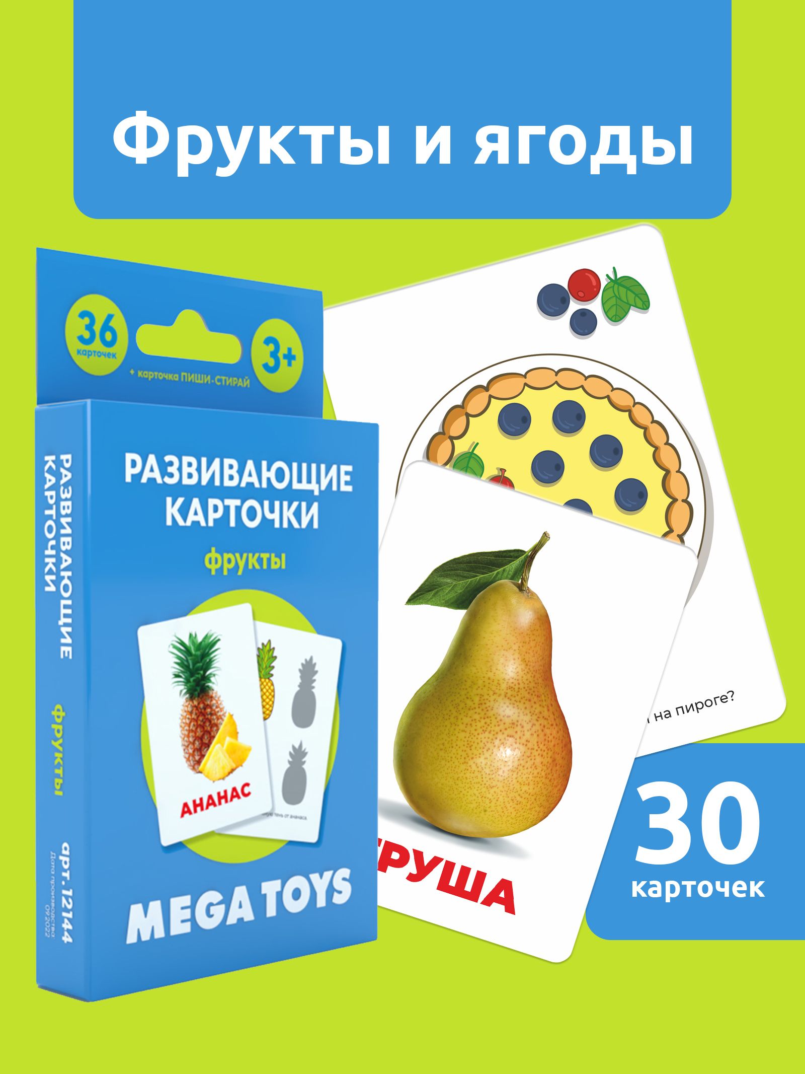 Карточки Домана Для Самых Маленьких Купить