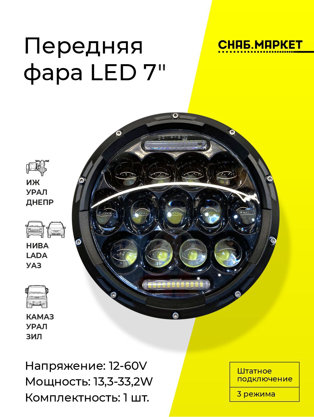 Купить На Озоне Фары Светодиодные На Уаз