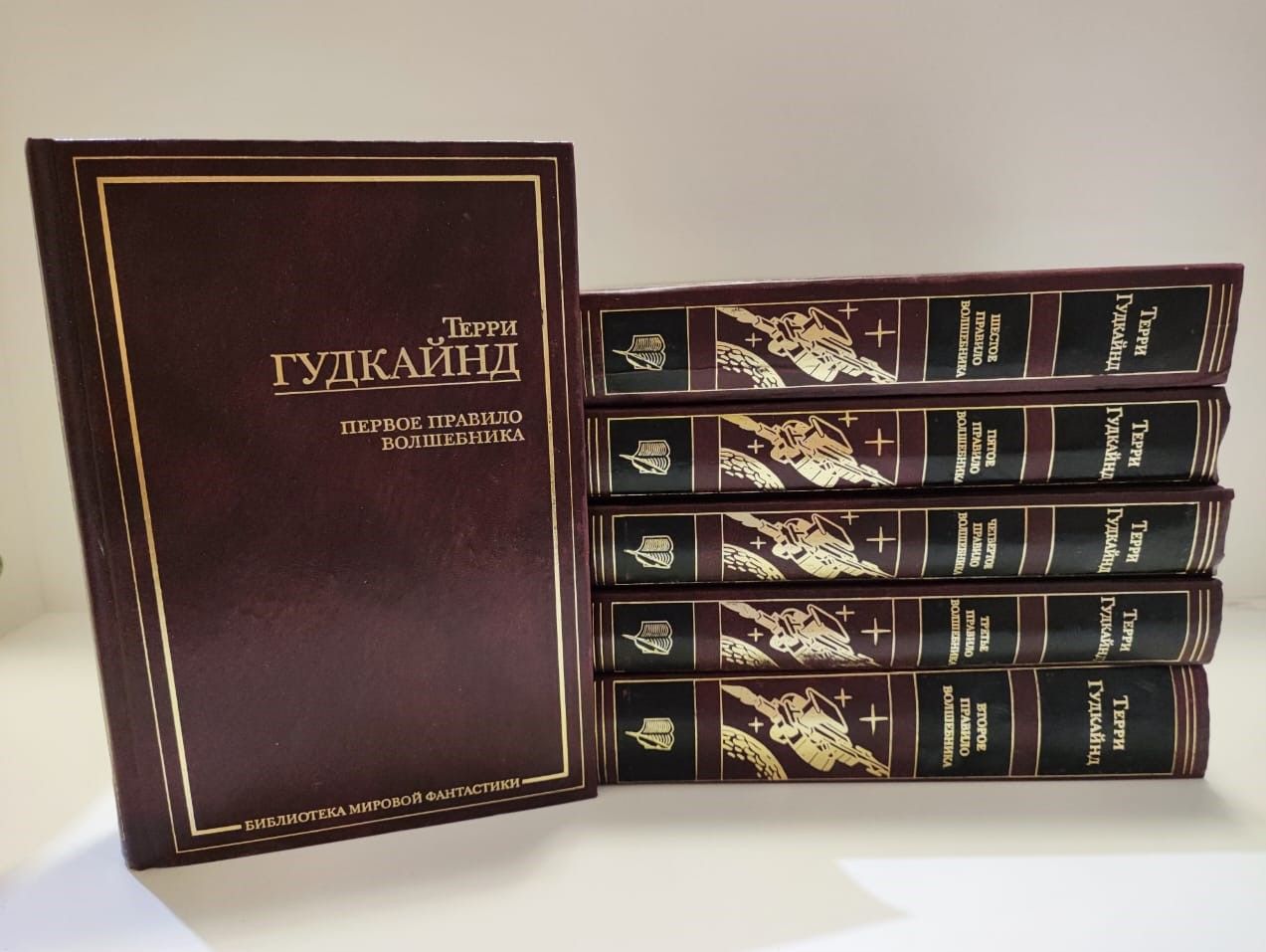 Терри Гудкайнд Книги Купить