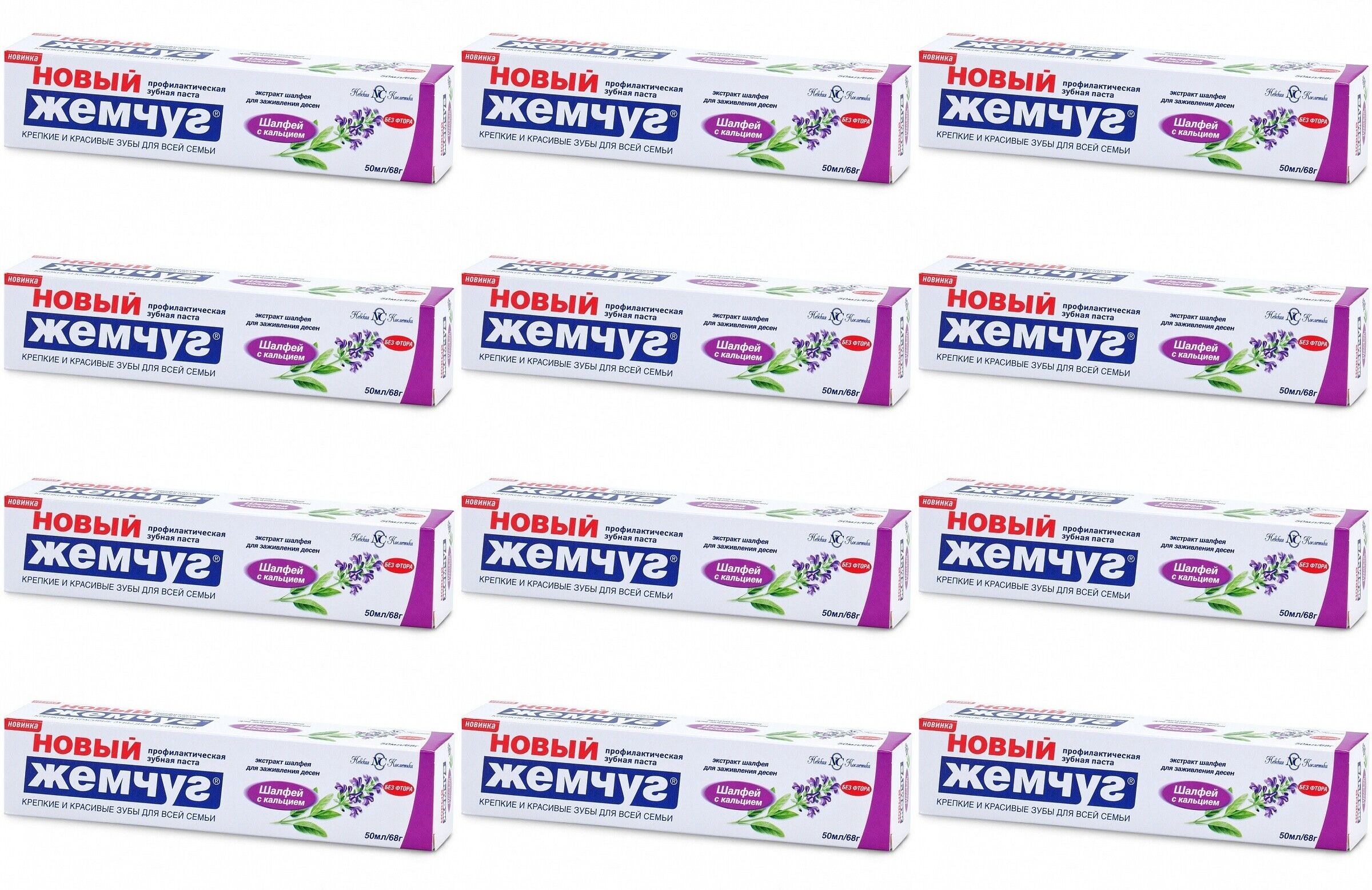 паста новый жемчуг. зубная паста новый жемчуг ромашка 100 мл. паста новый жемчуг. новый жемчуг 100мл фтор. фтор.