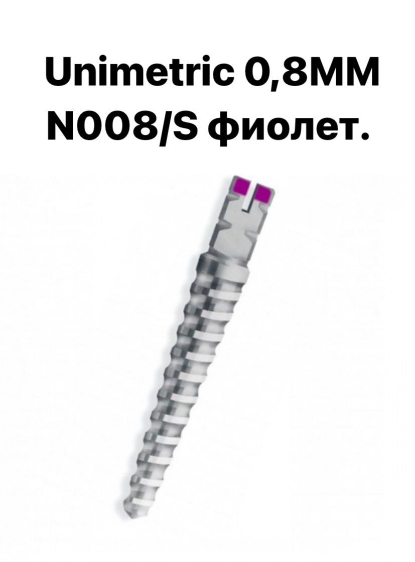 Штифты Для Зубов Фото