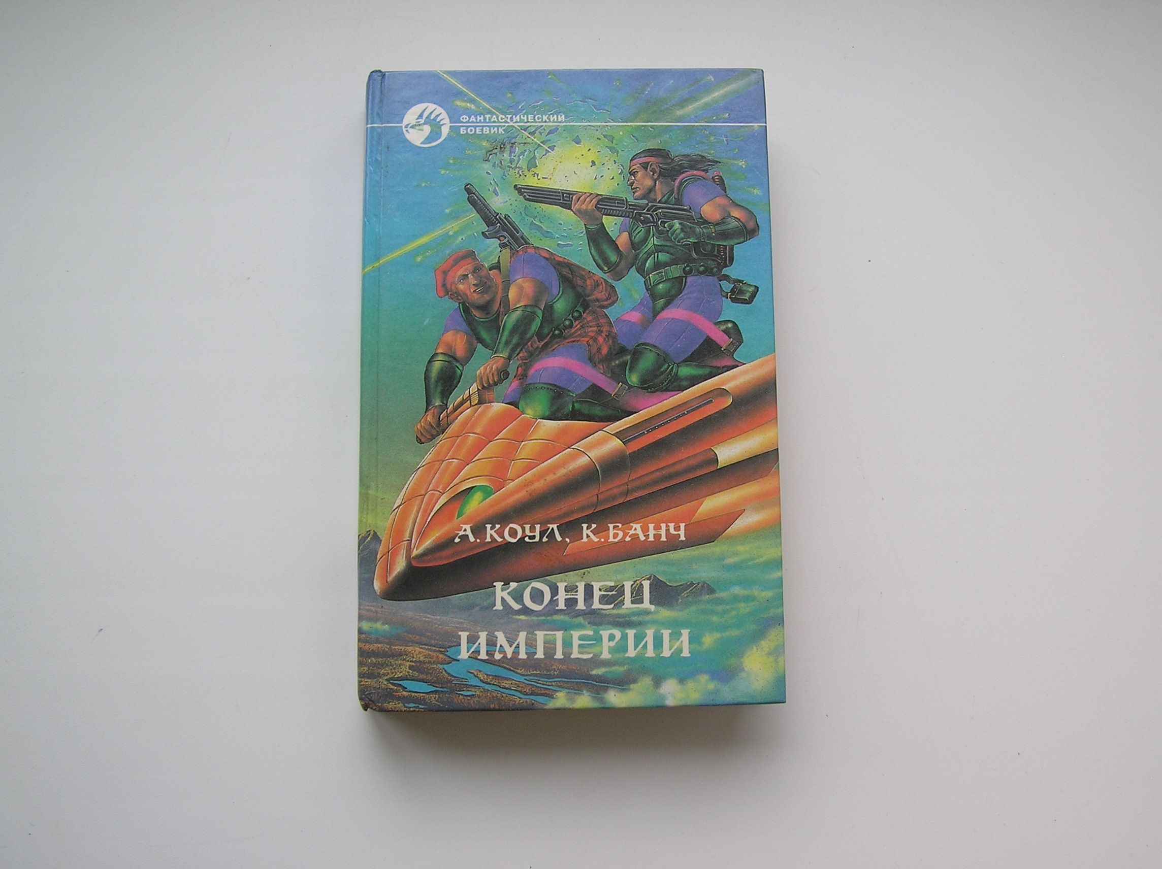 фанфик книга без конца фото 117