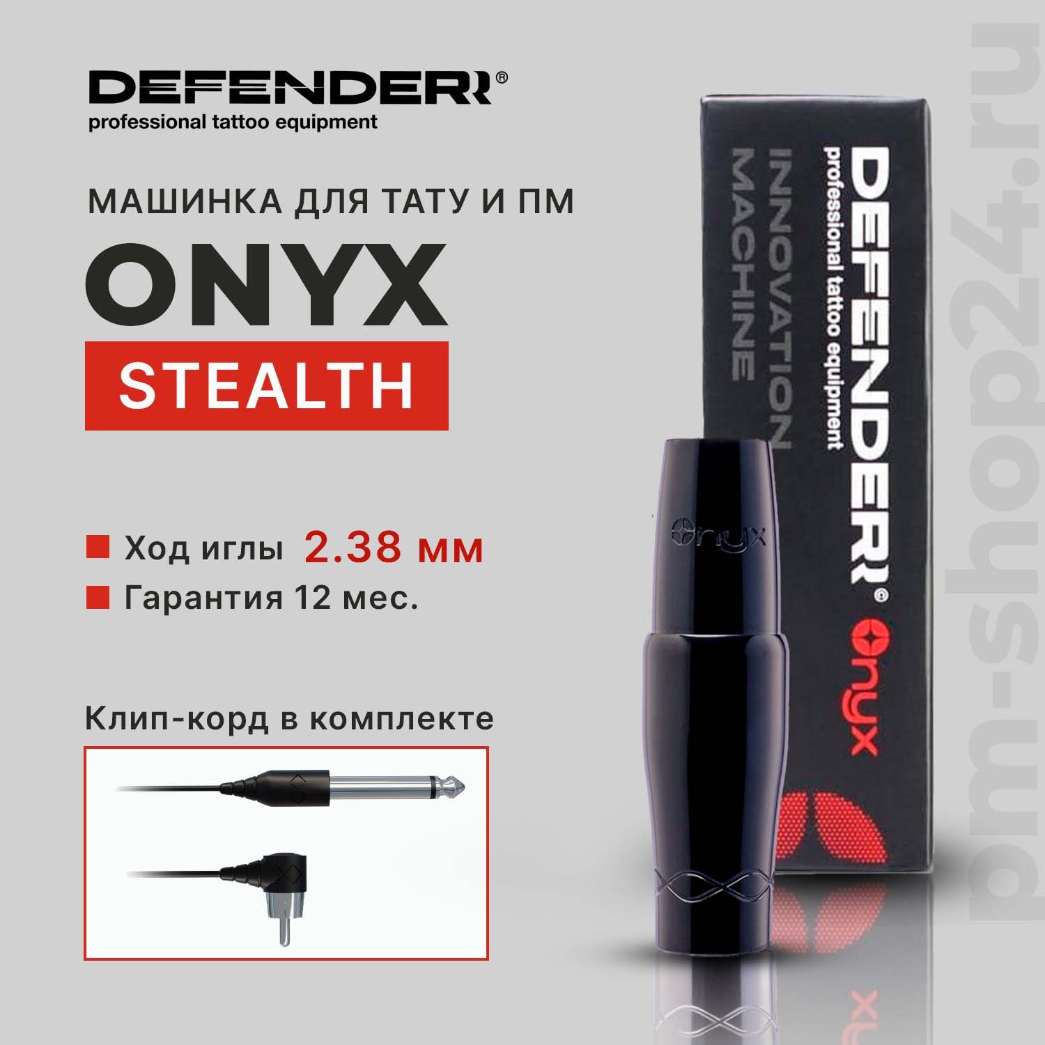 Defenderr Onyx / Тату-аппарат роторный для перманентного макияжа. Цвет корпуса - Чёрный - купить с доставкой по выгодным ценам в интернет-магазине OZON (723192655)