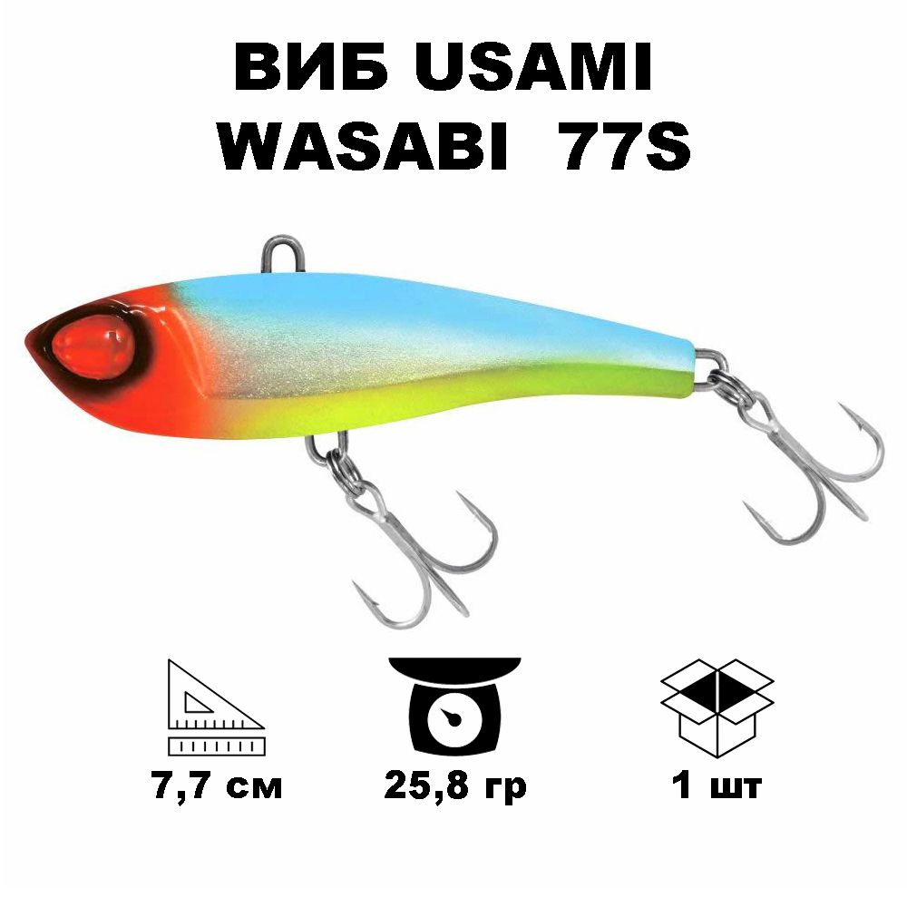 Виб Usami Wasabi Vib 77S #615