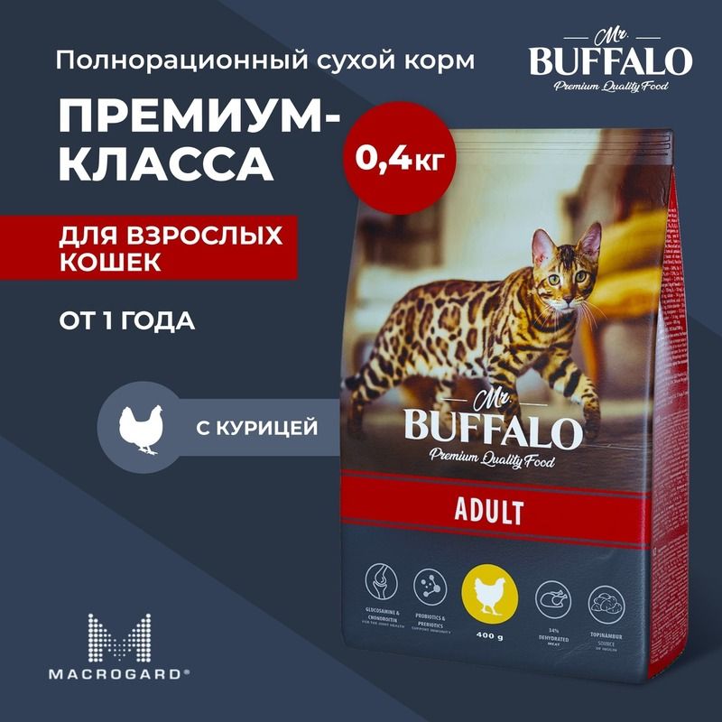 Mr buffalo корм