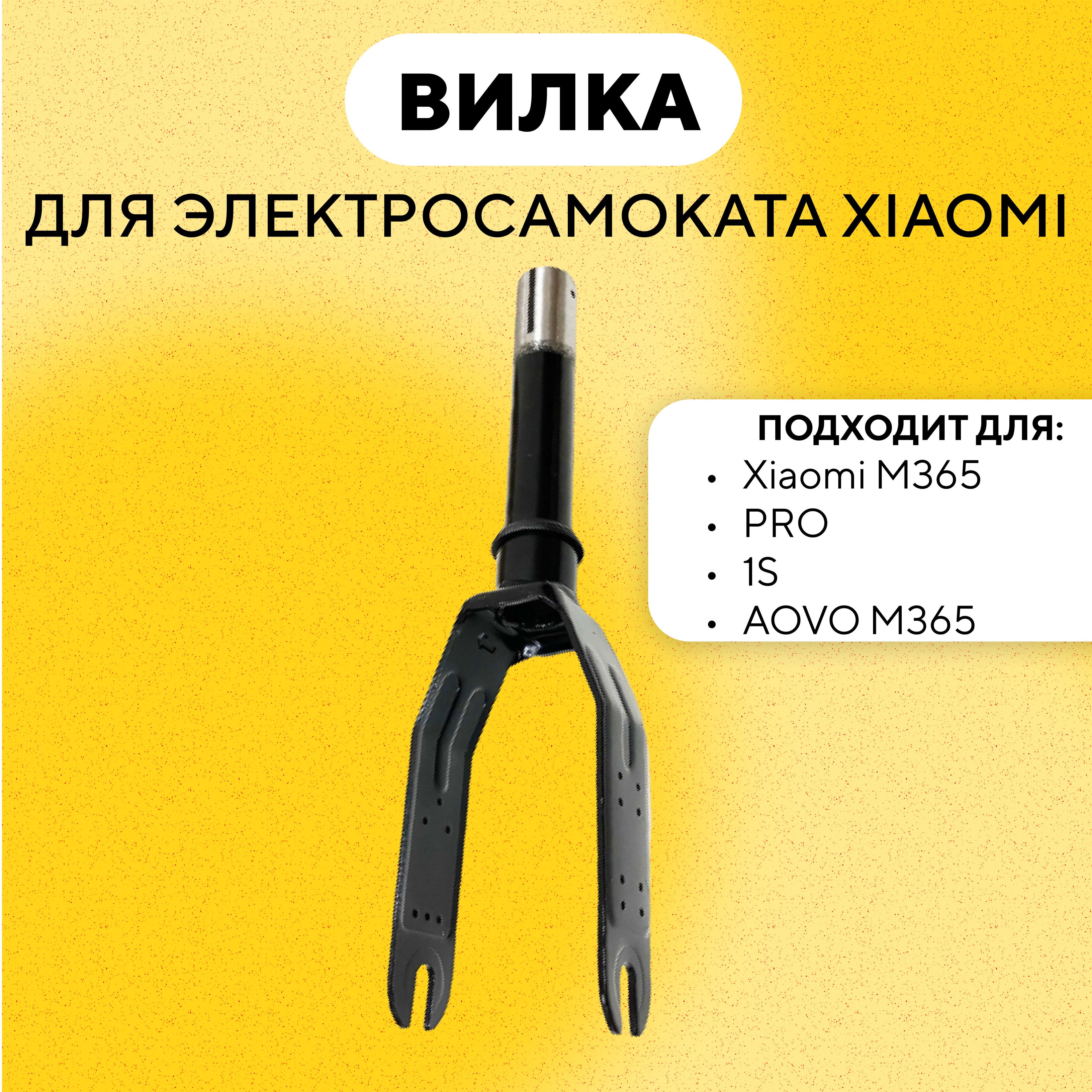 Aovo M365 Pro Купить