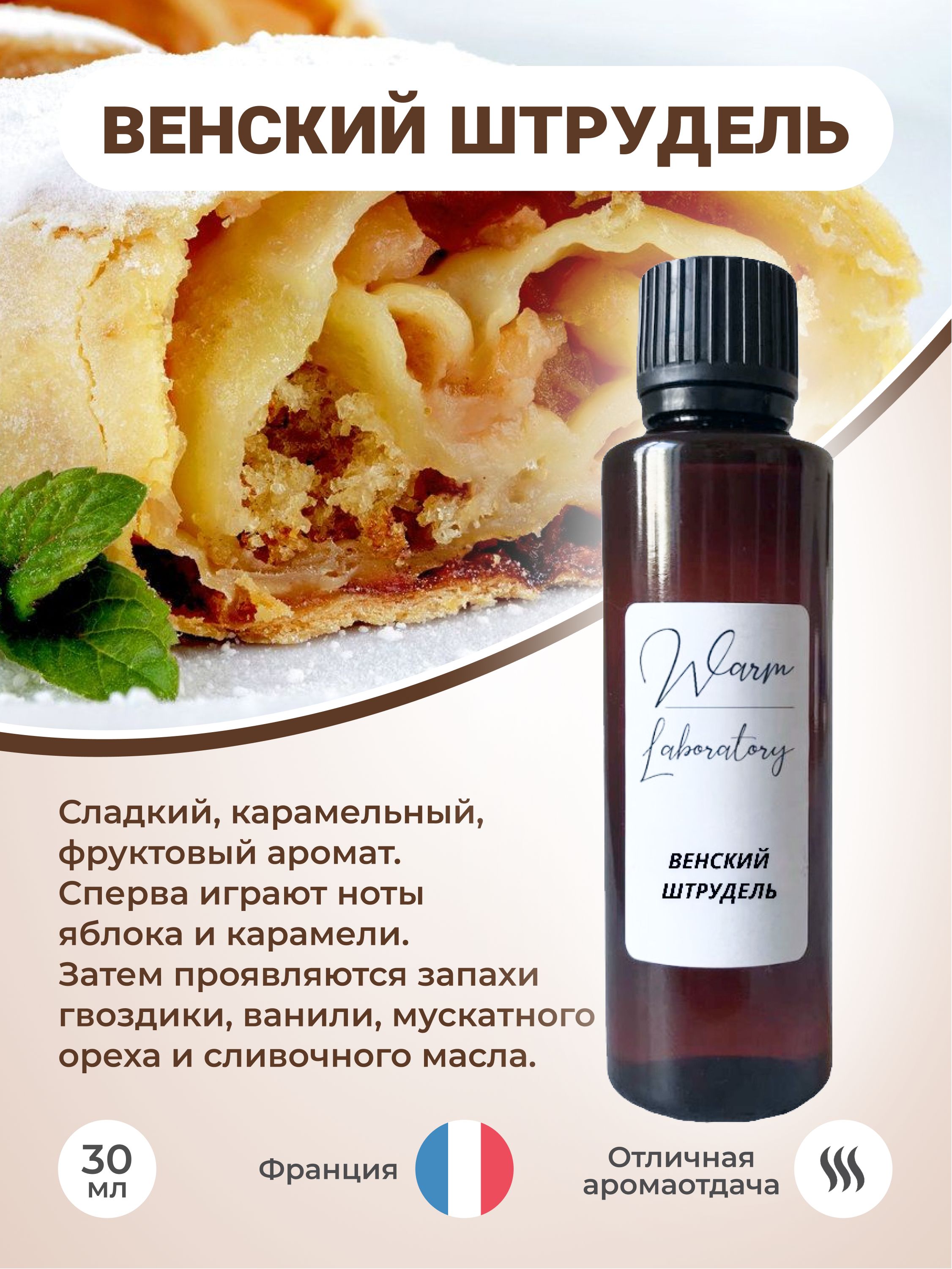 Фиалка венский штрудель