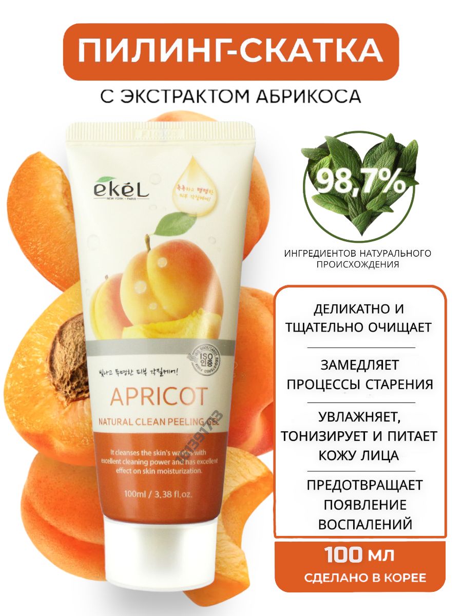 Корейский <b>пилинг</b> гель (скатка) <b>для</b> <b>лица</b> Ekel <b>Peeling</b> Gel Apricot с экстракт...