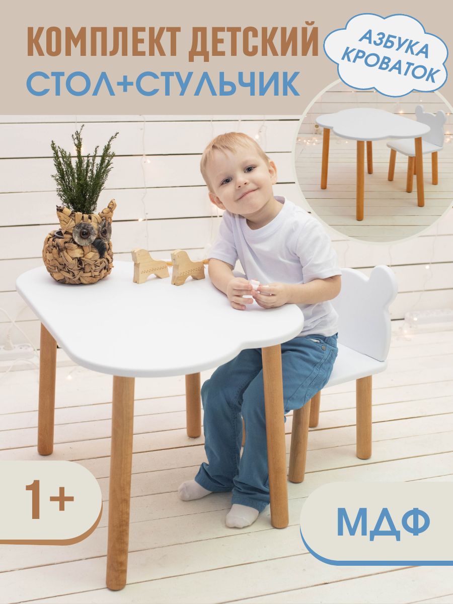 Азбука Кроваток, Набор детский стол и стул Kiddest Premium 