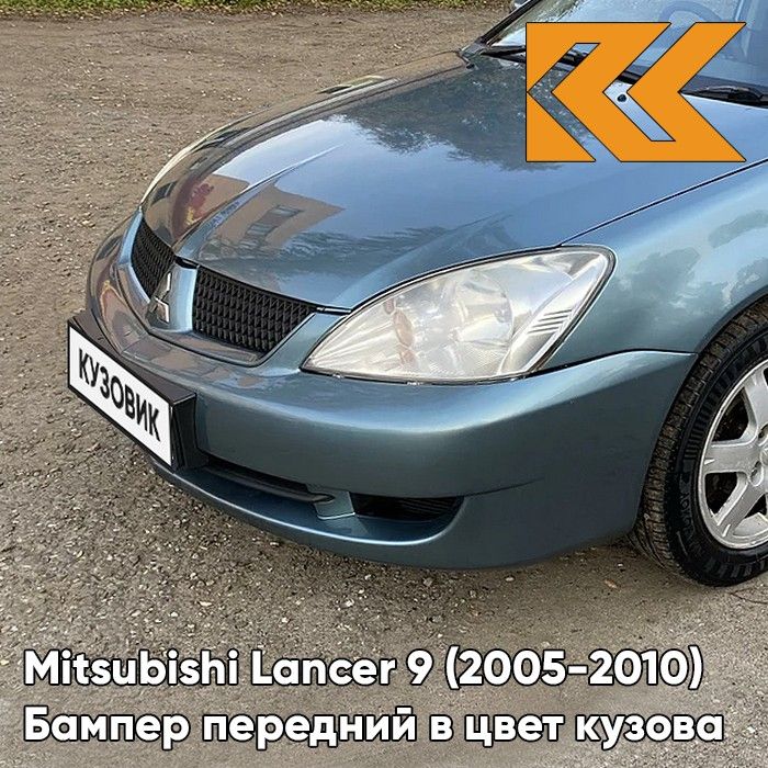 Бампер передний в цвет кузова для Митсубиси Лансер 9 Mitsubishi Lancer 9 (2005-2010) рестайлинг A86 - AQUA - Голубой