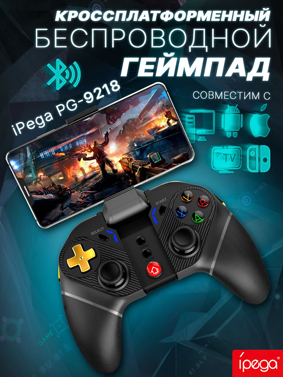 Геймпад для смартфона Ipega, для Мультиплатформа, черный - купить по  выгодной цене в интернет-магазине OZON (705135555)