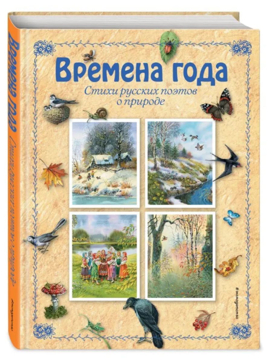 Картинки Книг О Природе