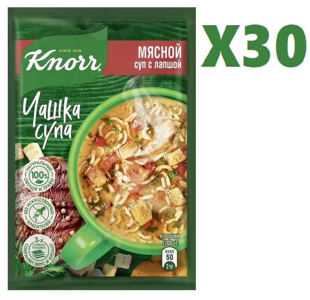 Knorr Чашка супа Мясной суп с лапшой 14г 30 шт - купить с доставкой по  выгодным ценам в интернет-магазине OZON (736361379)