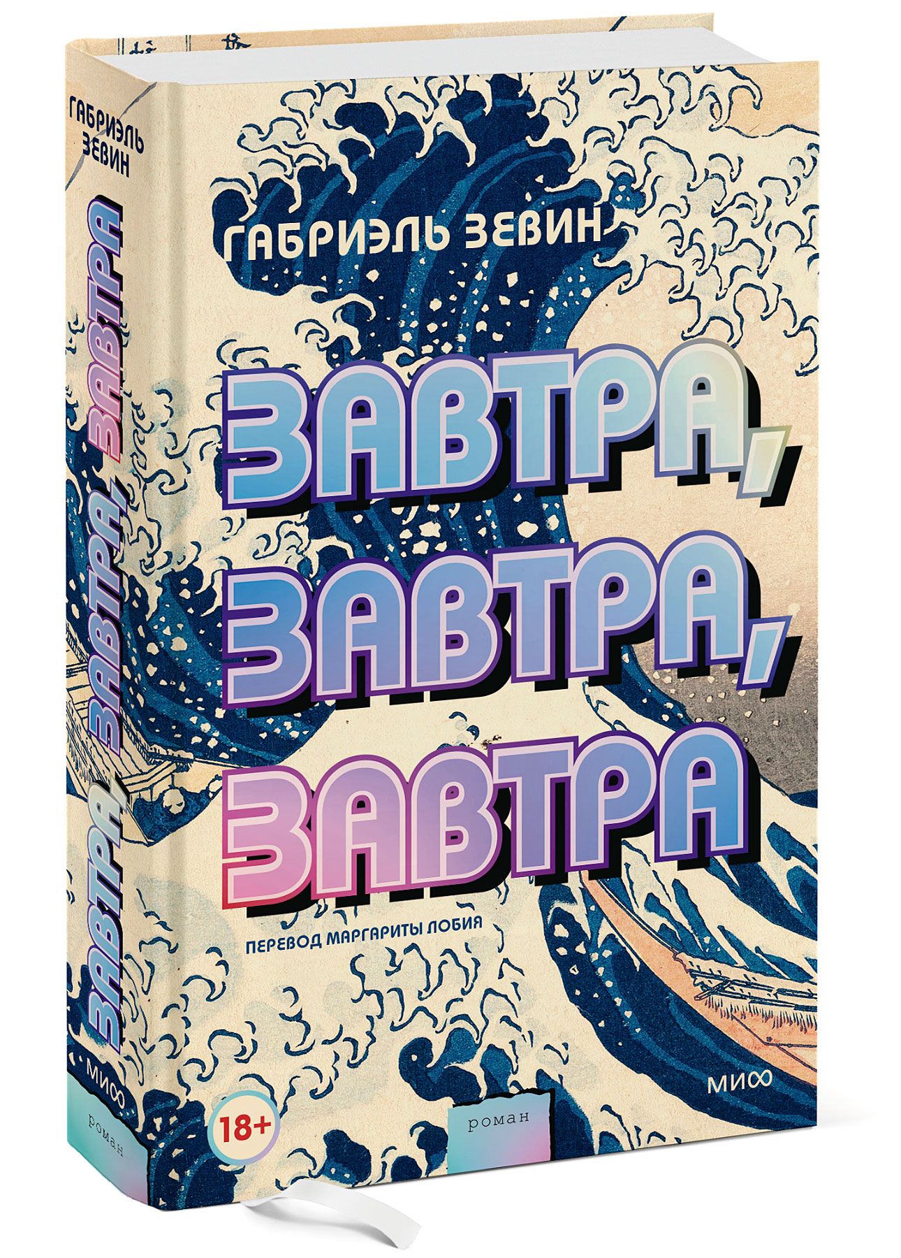 книга завтра