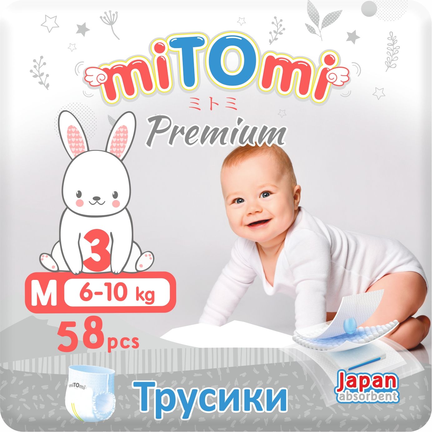 Подгузники-трусики miTOmi Premium (миТОми Премиум), размер 3/М (6-10 кг), 58 шт. в упаковке