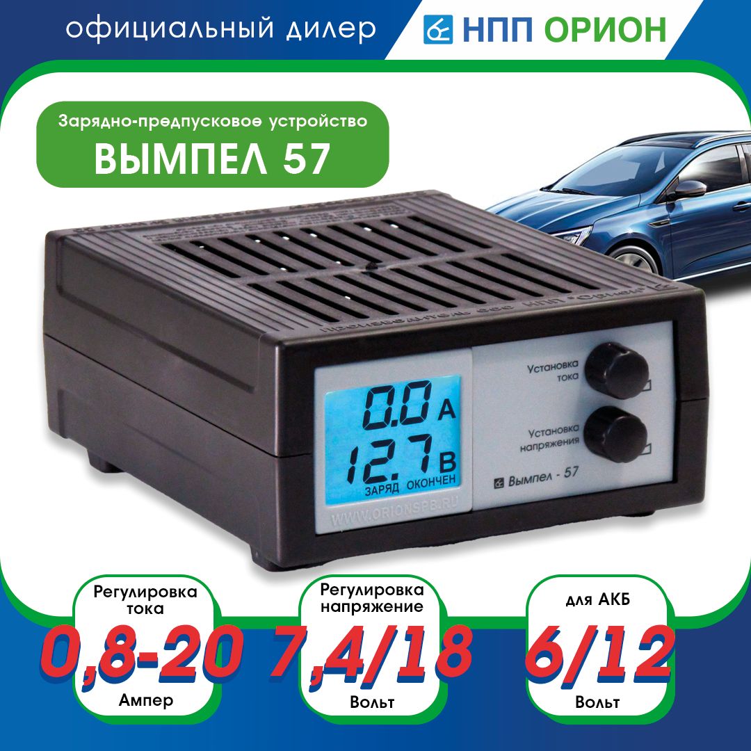 Вымпел 57 цена в Москве.