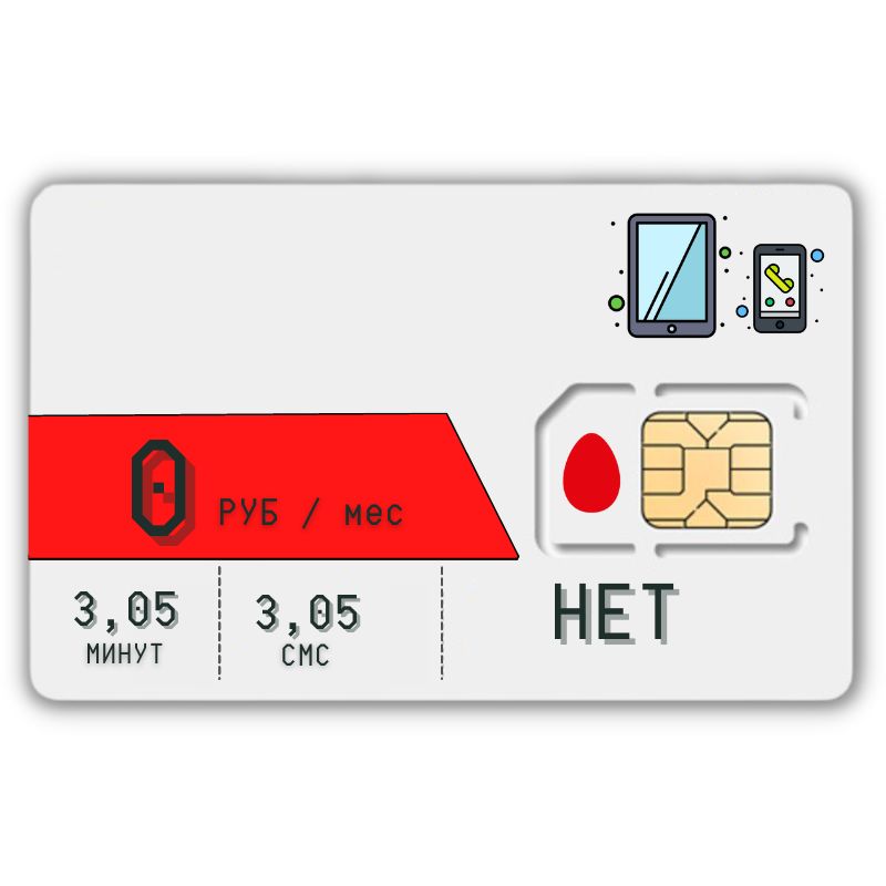 SIM-картаУниверскомплектСимкартаБезинтернетТариф0рвмесоплатапофакту4GLTEUnlimSimnanomicrostandartпоРоссиидлявсехмобильныхмтс(ВсяРоссия)