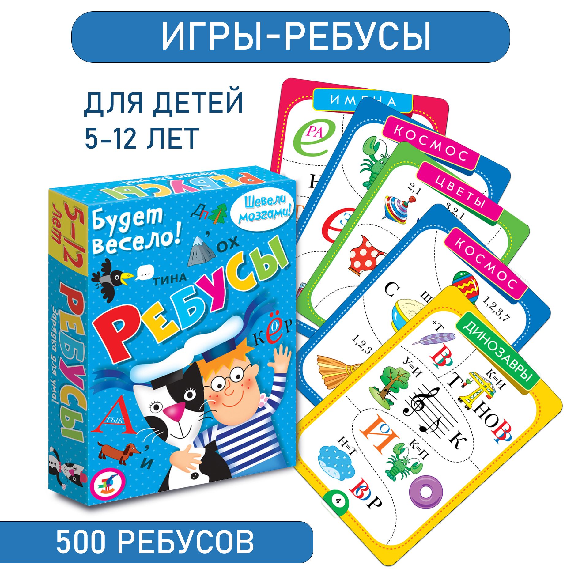 Карточные игры. Ребусы 