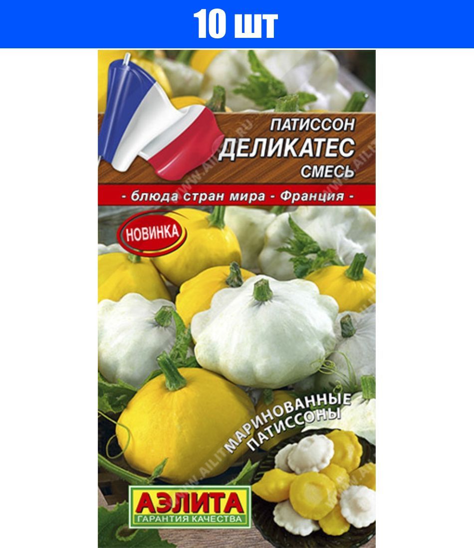 Гавриш патиссон солнышко. Патиссоны в пакете. Патиссон нло белый. Патиссон белые 13. Семена патиссон белые13 1,0г.