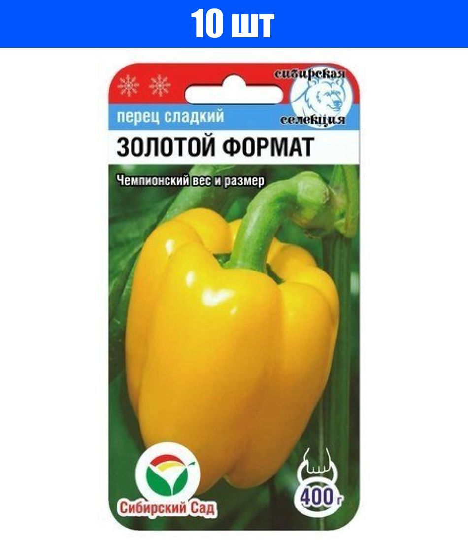 Золотой формат 15шт перец (сиб сад). Перец золотой телец сибирский сад. Перец золотой телец сибирский сад. Перец золотой формат. Перец золотой стандарт.