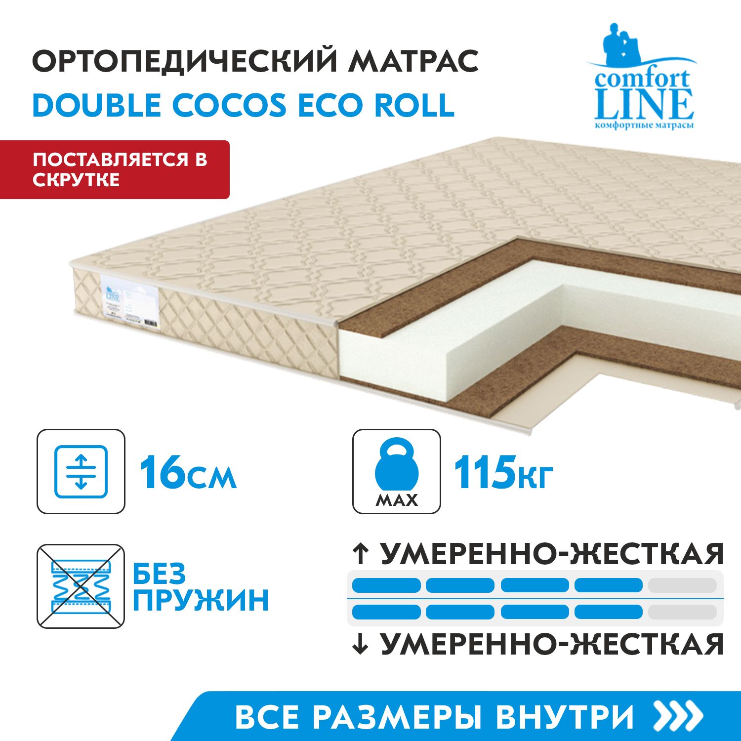 матрас comfort line cocos roll classic