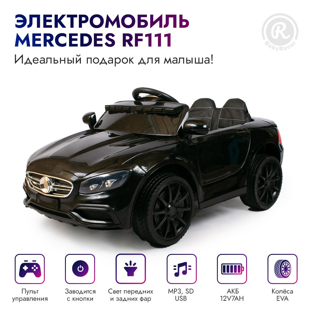 BabyRacer Электромобиль детский с пультом управления, со световыми и  звуковыми эффектами, электромобиль для детей на улицу, 108х57х30 см -  купить с доставкой по выгодным ценам в интернет-магазине OZON (264824810)