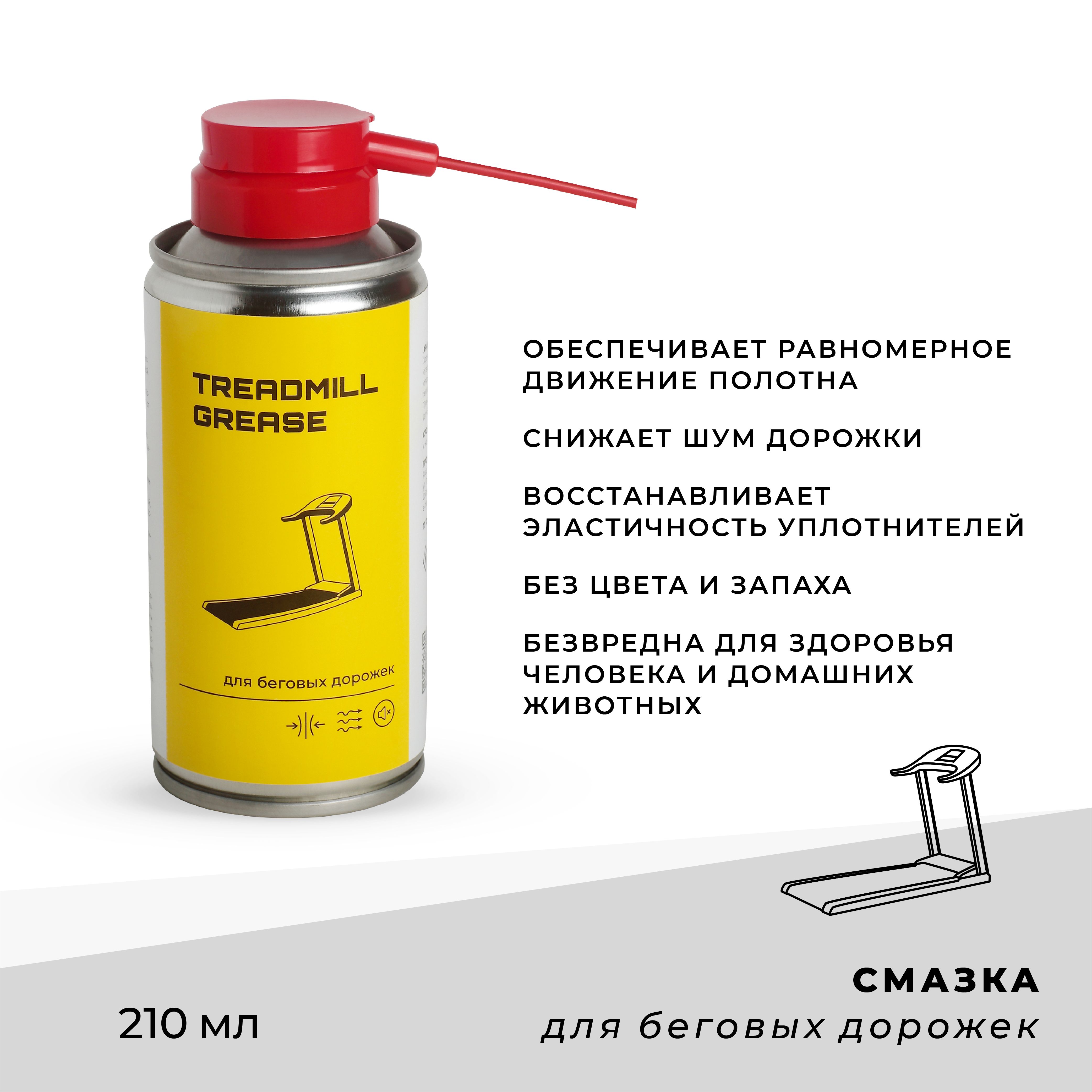 Смазка для беговых дорожек TREADMILL GREASE /210 мл